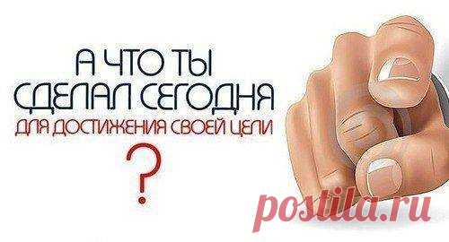 10 причин, почему не сбываются цели