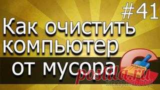 Компьютерная помощь