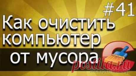 Компьютерная помощь