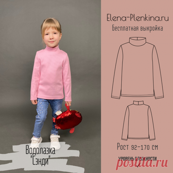 Водолазка 