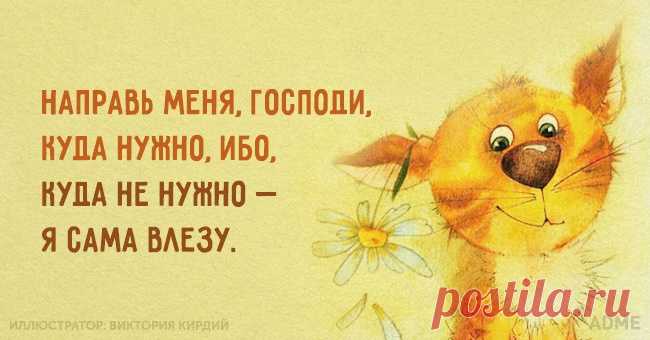 Что такое правильное отношение к жизни