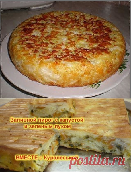 ПИРОГ "ШАРЛОТКА С КАПУСТОЙ"