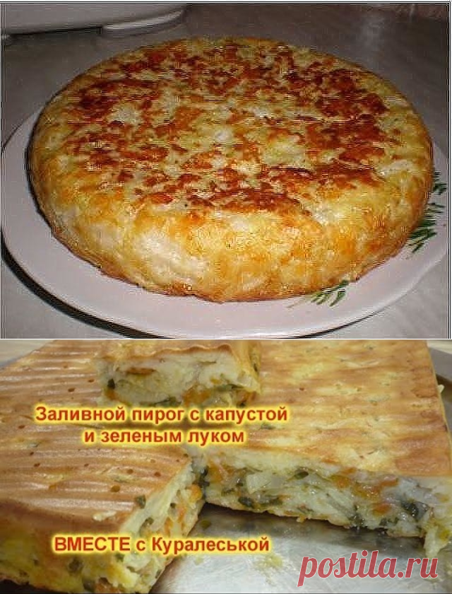 ПИРОГ 