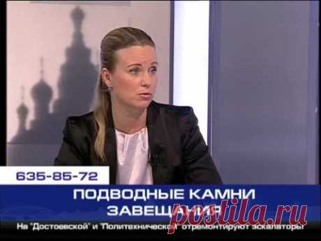 Подводные камни завещания