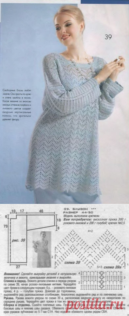 АЖУРНЫЙ БЛУЗОН КРЮЧКОМ