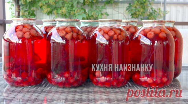 Перепробовала много рецептов, остановилась на самом простом: он и вкуснее, и времени не отнимает совсем (компот на зиму) | Кухня наизнанку | Дзен