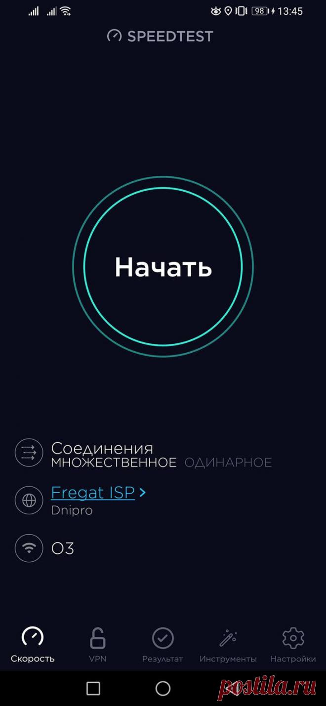 Способы проверки скорости интернета на смартфоне. 5 надежных вариантов