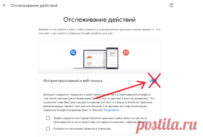Гугл многое о вас знает. Рассказываю, как отключить его слежку наглухо. | BEZгида | Яндекс Дзен