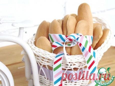 Печенье-бисквит Савоярди - кулинарный рецепт