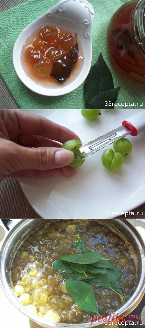 Царское варенье из крыжовника | Ваши любимые рецепты