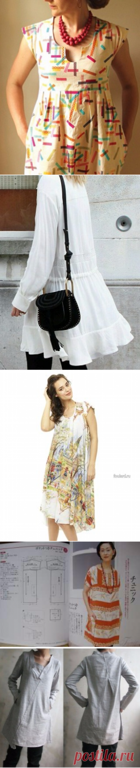 ТУНИКИ. ИДЕИ, ВЫКРОЙКИ