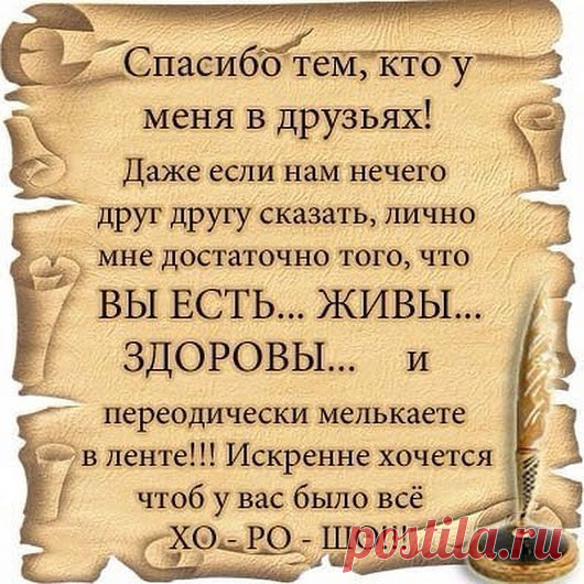 Пусть тот, кто случайно забрёл на мою страничку, будет Счастлив!
А тот, кто не случайно - вдвойне!!!