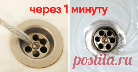 Как почистить сифон в ванне - Женский Журнал Ванная комната — тот уголок дома, который хочется содержать в максимальной чистоте, ведь именно с посещения ванной мы начинаем каждый день. Но поддерживать чистоту непросто, особенно если в доме живет большая семья. А если сюда заходят еще и длинноволосые девушки, то с чисткой ванны появляются новые проблемы: канализация быстро забивается за счет волос. Поэтому сегодня …