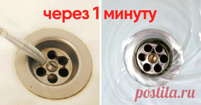 Как почистить сифон в ванне - Женский Журнал Ванная комната — тот уголок дома, который хочется содержать в максимальной чистоте, ведь именно с посещения ванной мы начинаем каждый день. Но поддерживать чистоту непросто, особенно если в доме живет большая семья. А если сюда заходят еще и длинноволосые девушки, то с чисткой ванны появляются новые проблемы: канализация быстро забивается за счет волос. Поэтому сегодня …