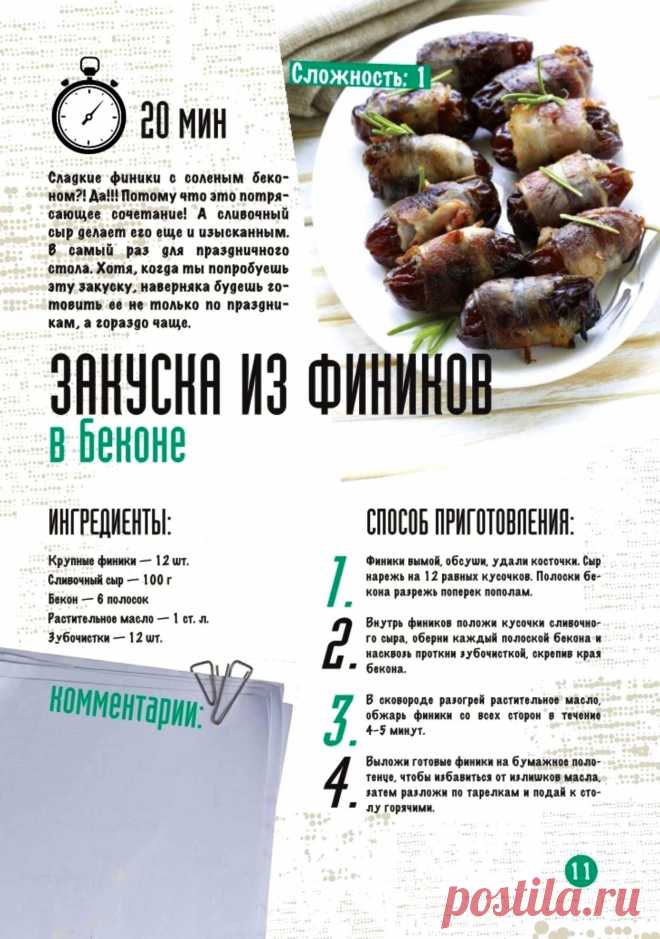 Закуска из фиников в беконе