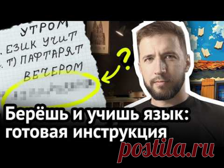 Как я ВЫУЧИЛ БЫ английский, ЕСЛИ БЫ ЗАБЫЛ его: пошаговый план с нуля | Virginia Beowulf