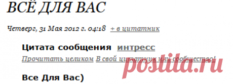 ВСЁ ДЛЯ ВАС