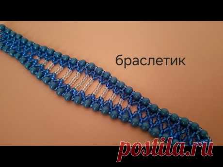 Браслетик из бусин и бисера своими руками. МК
