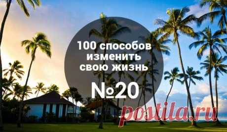 20 из 100: Кради как художник: «Что создавать, если все уже создано?»