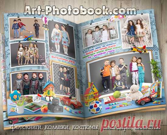 Выпускная фотокнига Интерьер с игрушками » Детские PSD фотошаблоны, выпускные фотокниги, школьные фотоальбомы, фотокниги для детского сада, psd шаблоны для фотокниг, детские коллажи, GalinaV коллажи, школьный psd макет, фотокнига макет купить, календари