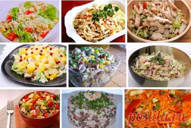 9 вкуснейших салатов на каждый день! 1. Салат с сухариками.
2. Салат с копченым сыром.
3. Хрустящий салат с ананасами и курицей.
4. Салат из пекинской капусты с курицей.
5. Итальянский салат с ветчиной, сыром и овощами.
6. Салат с я