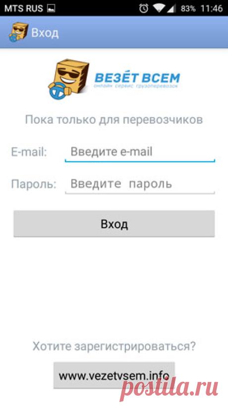 «Везёт Всем» - плюсы при указании мобильного телефона