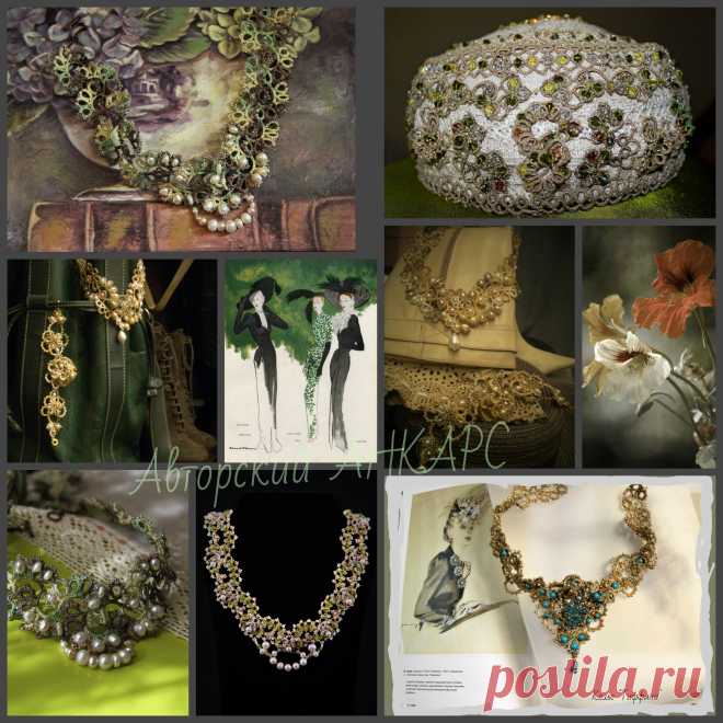 Любимые кружева.