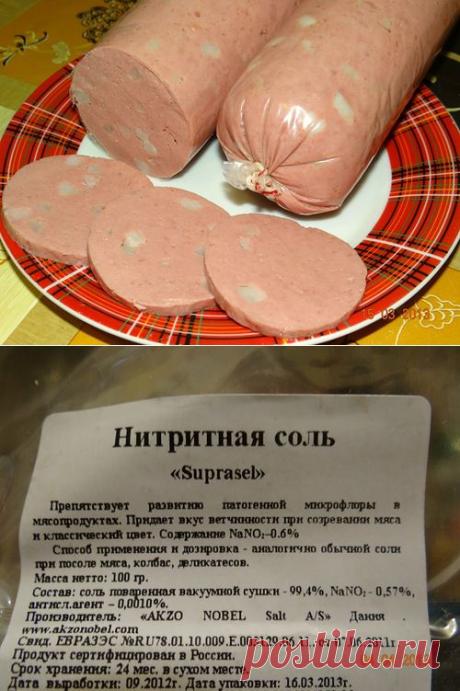 Колбаса домашняя «Вареная Чайная». Рецепт c , мы подскажем, как приготовить!