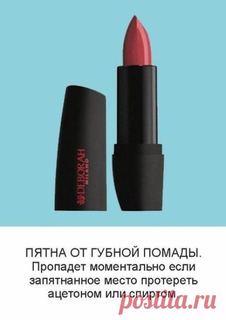 Способы выведения пятен — Делимся советами