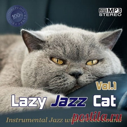 Lazy Jazz Cat Vol.1 (Mp3) Исполнитель: Various ArtistНазвание: Lazy Jazz Cat Vol.1Дата релиза: 2021Жанр музыки: Jazz, InstrumentalКоличество композиций: 63Формат | Качество: MP3 | 320 kbpsПродолжительность: 06:02:59Размер: 860 Mb (+3%)TrackList:01. Duponte et Duponte - Chimes (2:43)02. Norberg - Abisko (2:48)03. The