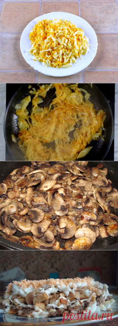 Салат со шпротами и грибами