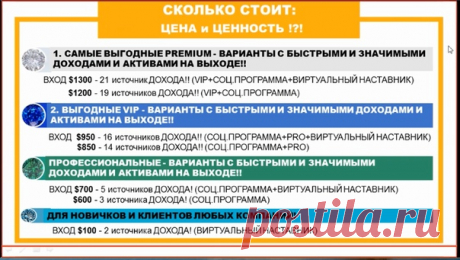 Я никогда не искал лёгких путей и решений,
искал ПРАВИЛЬНЫЕ, а, в результате,
они и оказывались самыми лёгкими!
Причин неудач, порождённых внешними факторами, масса!
Поиск решений, по устранению их негативного влияния,
задача индивидуальная и всегда лежит внутри Нас!
Чувствуете в себе готовность "срывать звёзды с небес",
а не просто, чтоб "капало"?..
Готовы идти до конца к достижению своей мечты, своей цели?..
Решительные, быстрые и смелые,
найдут меня ЗДЕСЬ: https://clck....