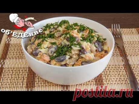 Салат &quot;Чудесный&quot;. Быстро и очень вкусно. Действительно чудесное дополнение любого стола.