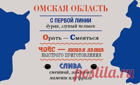 Особенности русского языка в разных регионах России