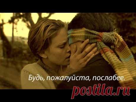 Будь, пожалуйста, послабее - YouTube