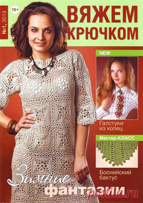 Журналы, книги | Записи в рубрике Журналы, книги | Дневник sveta0204