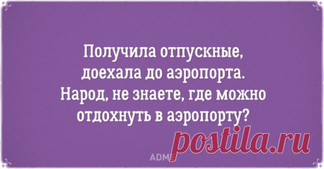 20 открыток для тех, кто соскучился по лету