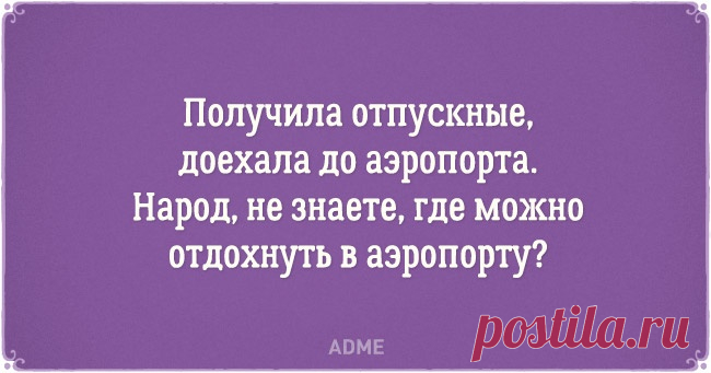 20 открыток для тех, кто соскучился по лету