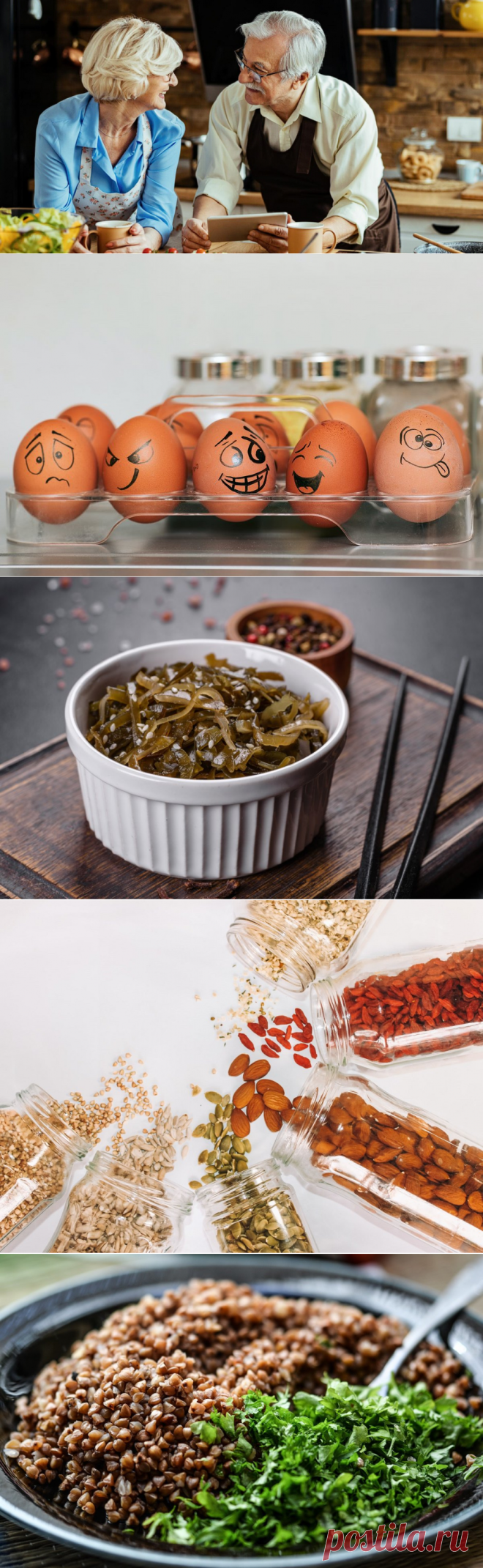 Ученые назвали продукты- МОЛОЧКА,РЫБА,КРАС.ИКРА,КУНЖУТ-МЯСО-МОРСК.КАПУСТА-ГРЕЧКА-ОРЕХИ-ЯЙЦА-снижающие воспаление в организме пожилых людей - Здоровье Mail.ru
