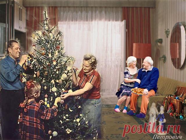 А помните в детстве, - наряжена ёлка,
На кухне пельмени лепили так долго,
Готов холодец и лимончик сочится,
И ждёшь это чудо вот - вот да случится!

Конфеты с подарков на стол высыпали,
Делились друг с другом и горя не знали!
Играли мы в прятки, носились по дому,
Не знали, что жить будем все по другому.

И вот мандарины, - волшебное чудо,
Я их аромат никогда не забуду,
Весь дом  в волшебстве, и сгущёнка и сок,
Объелись конфетами, - к чаю пирог!

Весёлая мама и папа весёлый...