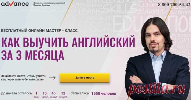 Как выучить английский за 3 месяца - Easy Life - Мышление
