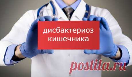 Не секрет, что наш кишечник – это особый мир, в котором сосуществуют миллиарды микроскопических организмов. В общем смысле этот мир называется микрофлорой кишечника, состоящей из полезных и болезнетворных микробов. Здоровая микрофлора (бифидобактерии и лактобациллы), а это примерно 90% флоры, уравновешивается 10% условно-патогенных микроорганизмов (стрептококков, стафилококков и т.д.). Такой баланс обеспечивает бесперебойную работу ЖКТ, активное всасывание полезных веществ...