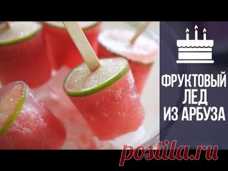 десерт из арбуза - 905 роликов. Поиск Mail.Ru