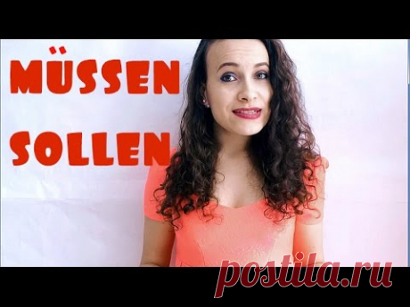 MÜSSEN или SOLLEN