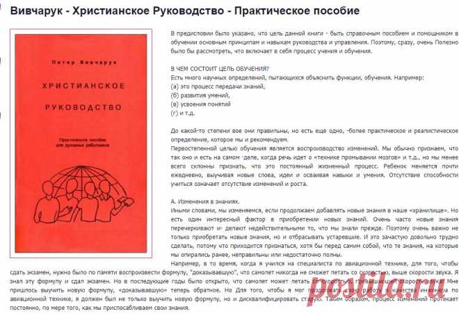А вы читали?