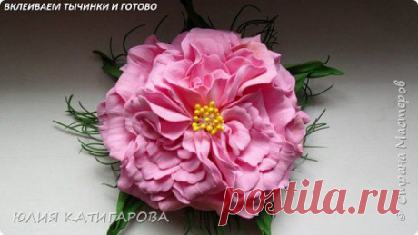 ЧАЙНАЯ РОЗА