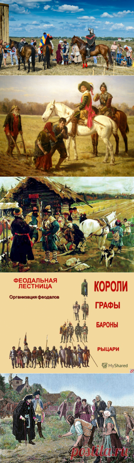 Отличался ли русский феодализм от европейского? | Культура, искусство, история