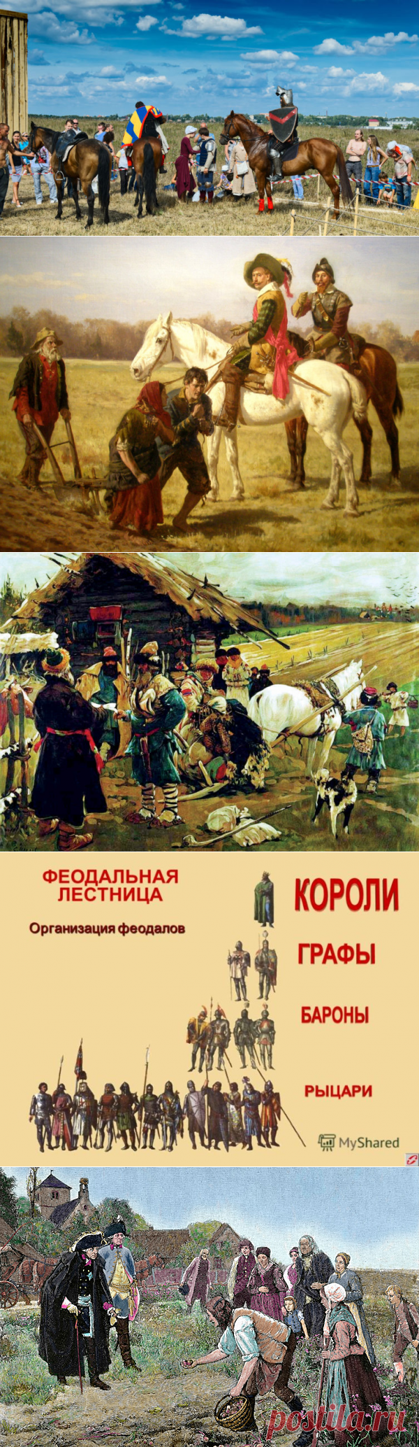 Отличался ли русский феодализм от европейского? | Культура, искусство, история