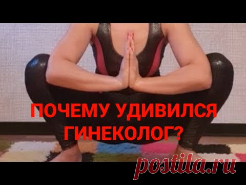 Почему удивился гинеколог? Делайте это ежедневно и пластика не понадобится даже в 63!)....
