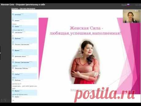 Светлана Нагородная Женская сила День2